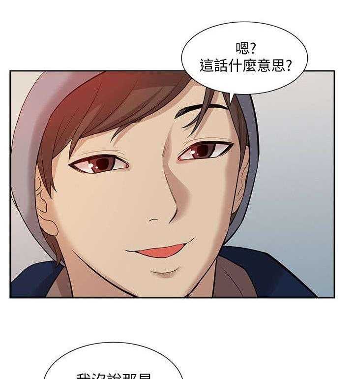 《非常人质》第56话 56_破绽 第35页