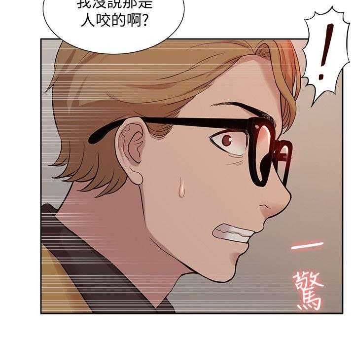 《非常人质》第56话 56_破绽 第36页