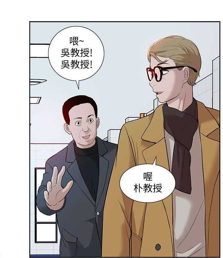 《非常人质》第56话 56_破绽 第3页