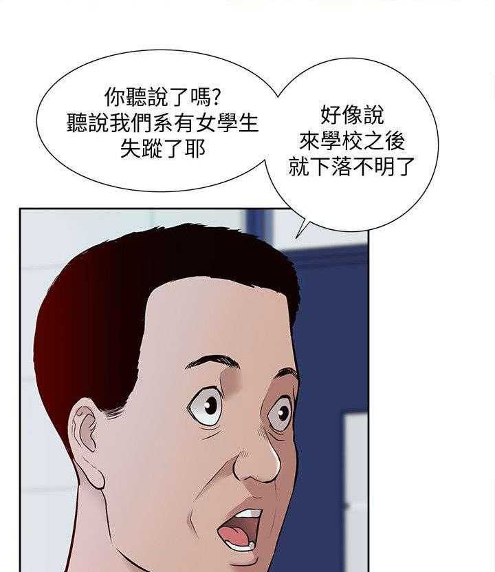 《非常人质》第56话 56_破绽 第4页