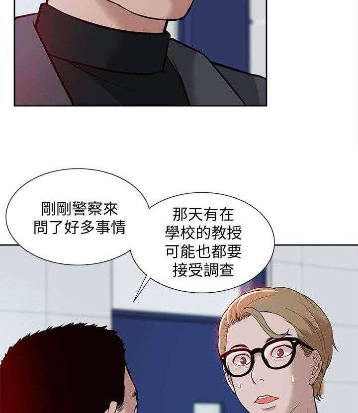 《非常人质》第56话 56_破绽 第5页