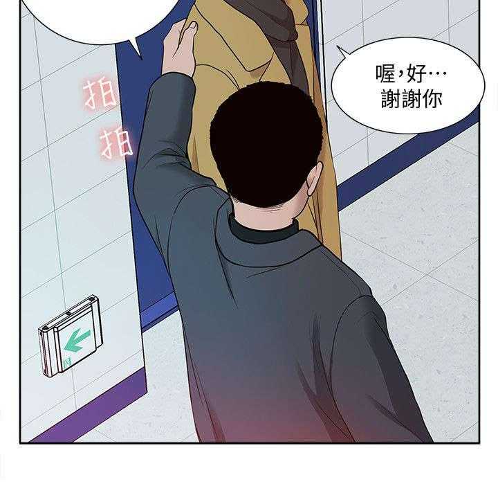 《非常人质》第56话 56_破绽 第7页