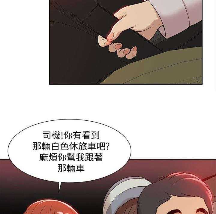 《非常人质》第57话 57_消灭物证 第11页