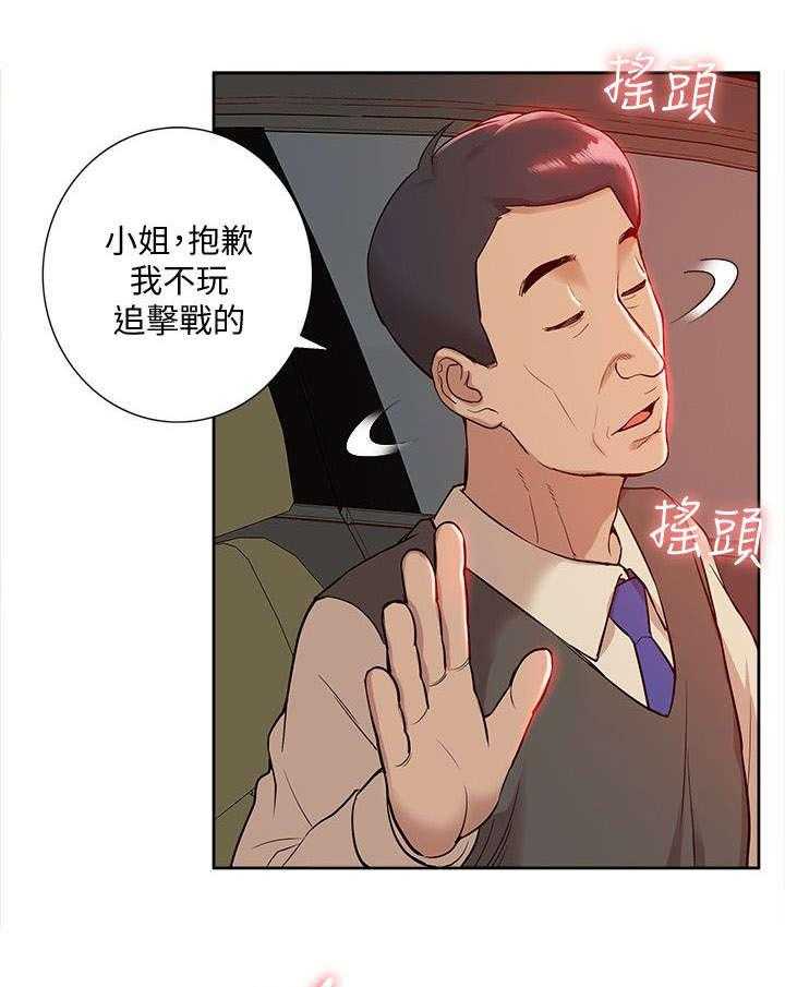 《非常人质》第57话 57_消灭物证 第13页
