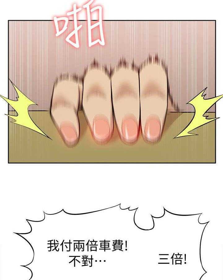 《非常人质》第57话 57_消灭物证 第14页