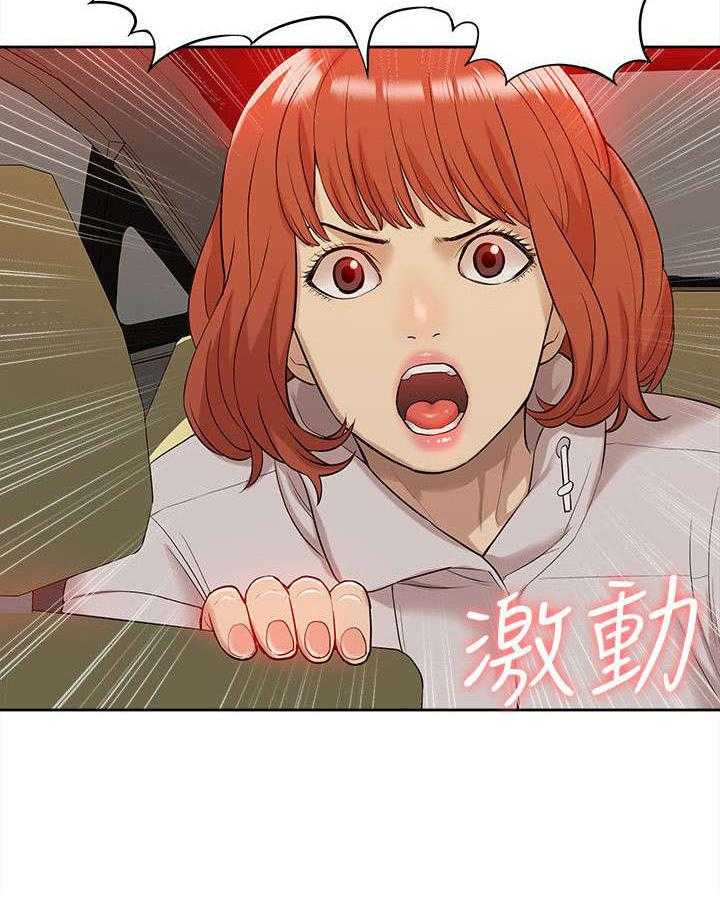 《非常人质》第57话 57_消灭物证 第15页