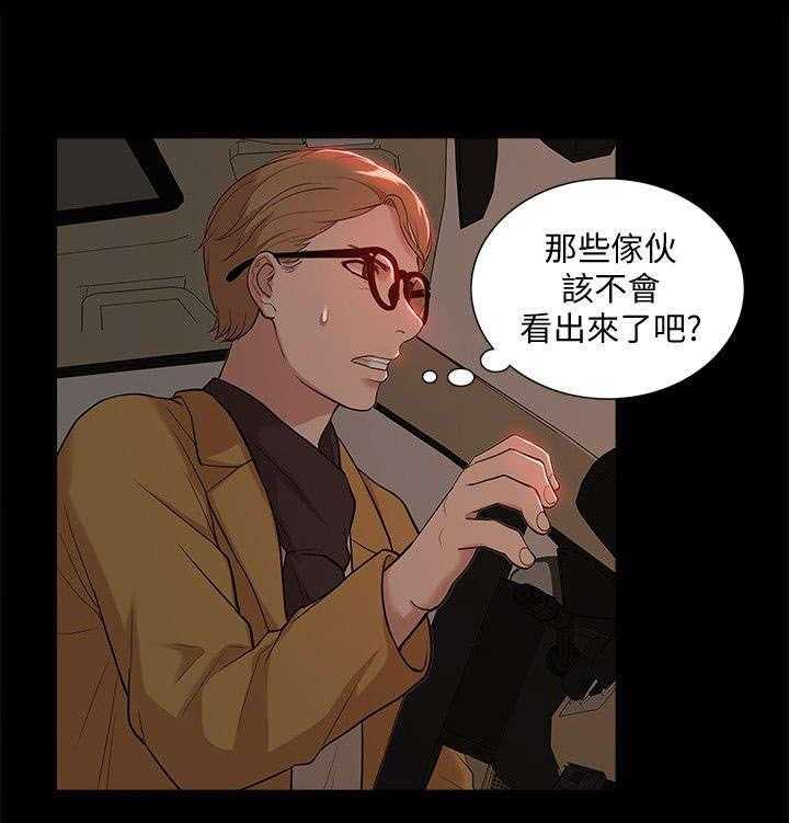 《非常人质》第57话 57_消灭物证 第18页