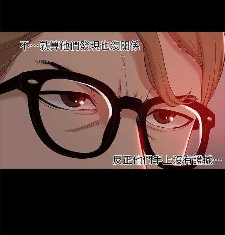 《非常人质》第57话 57_消灭物证 第19页