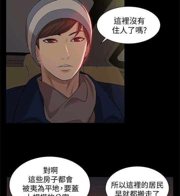 《非常人质》第57话 57_消灭物证 第24页