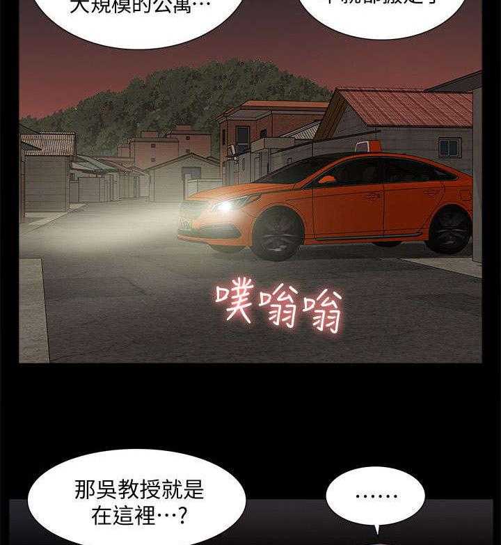 《非常人质》第57话 57_消灭物证 第25页