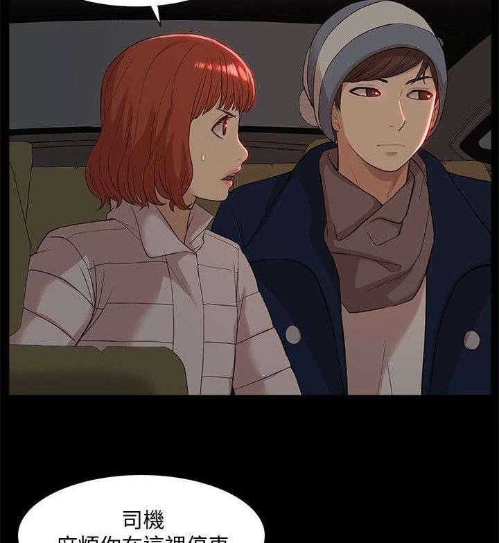 《非常人质》第57话 57_消灭物证 第26页