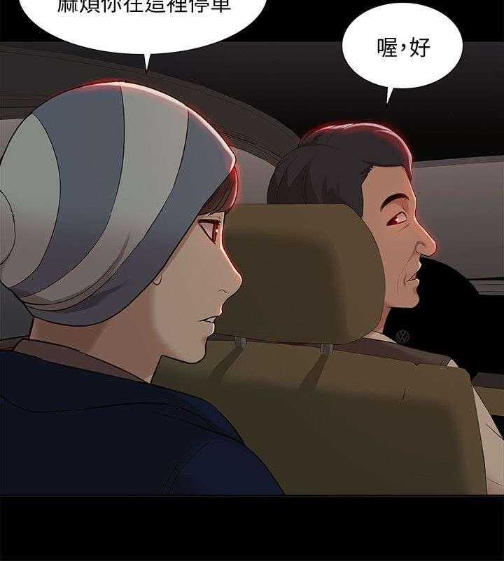 《非常人质》第57话 57_消灭物证 第27页