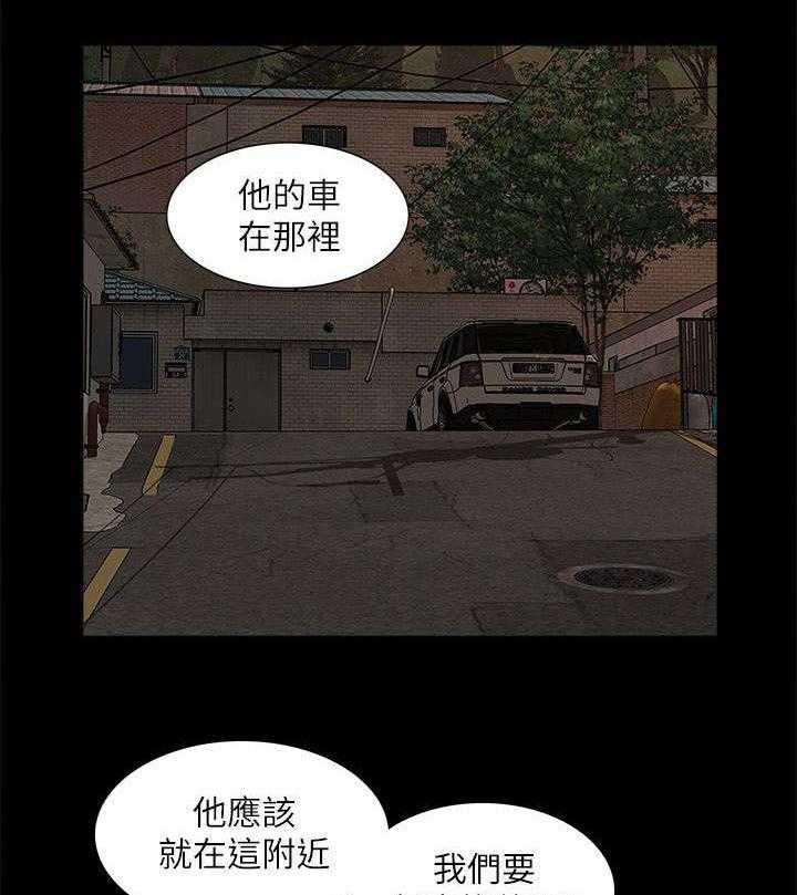《非常人质》第57话 57_消灭物证 第29页