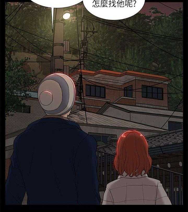 《非常人质》第57话 57_消灭物证 第30页