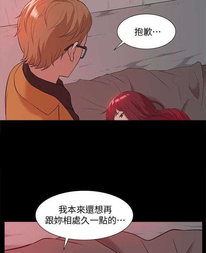 《非常人质》第57话 57_消灭物证 第34页