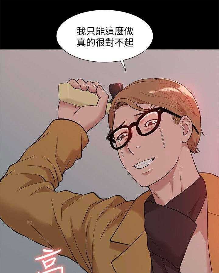 《非常人质》第57话 57_消灭物证 第37页