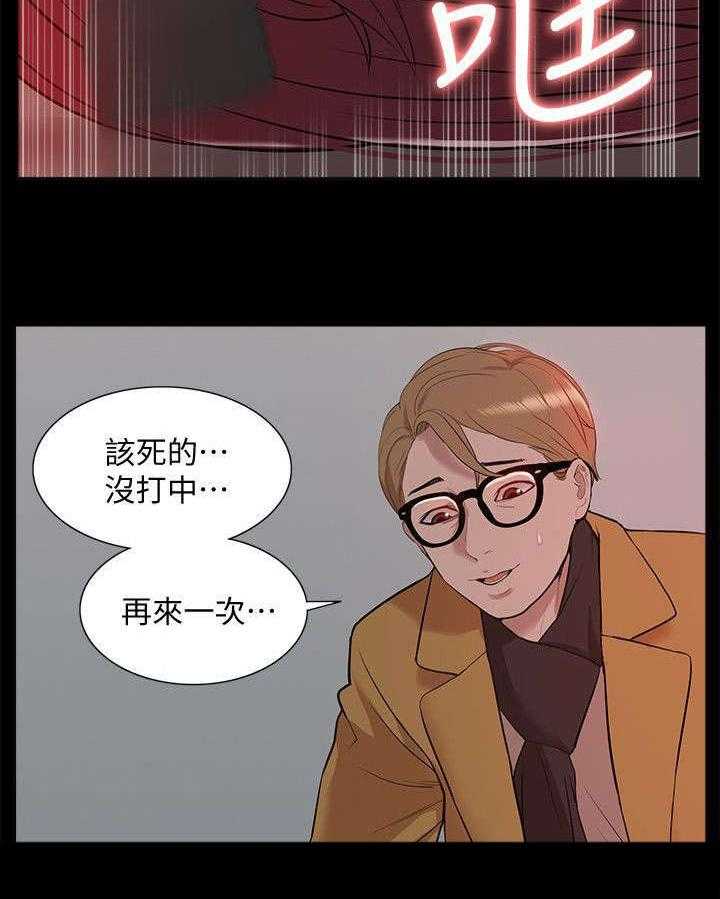 《非常人质》第57话 57_消灭物证 第39页
