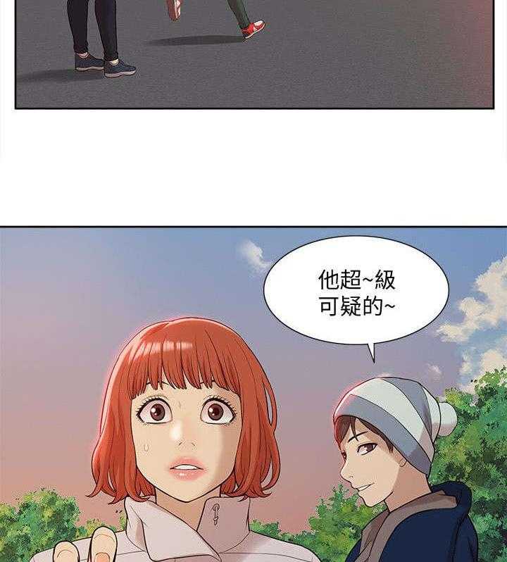 《非常人质》第57话 57_消灭物证 第4页
