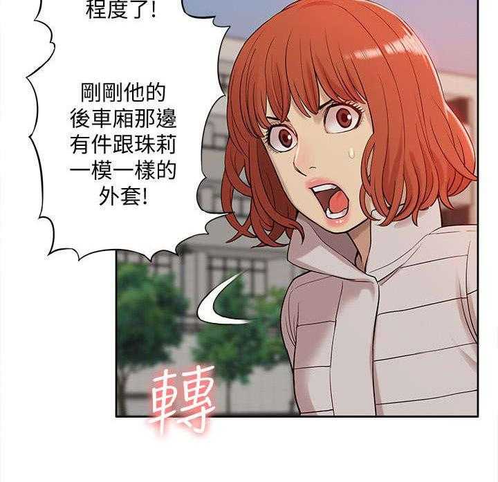 《非常人质》第57话 57_消灭物证 第6页