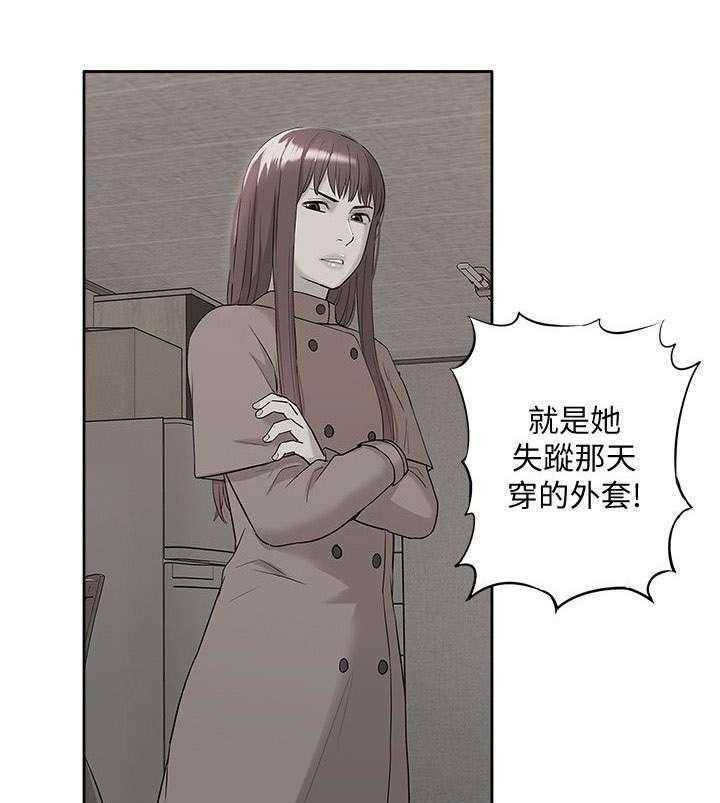 《非常人质》第57话 57_消灭物证 第7页