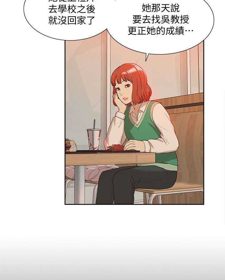 《非常人质》第55话 55_寻找线索 第11页