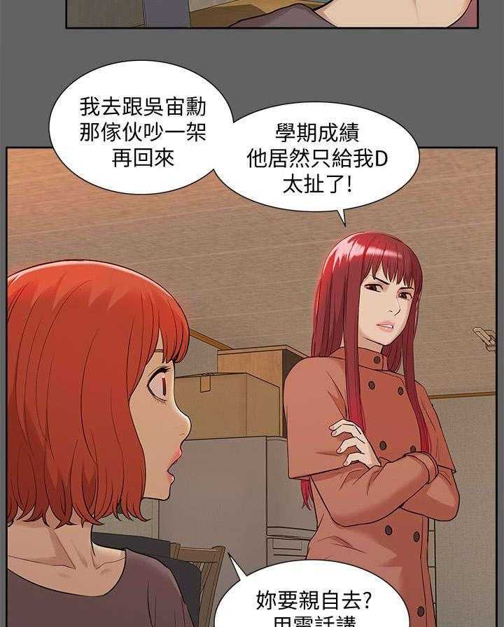 《非常人质》第55话 55_寻找线索 第13页