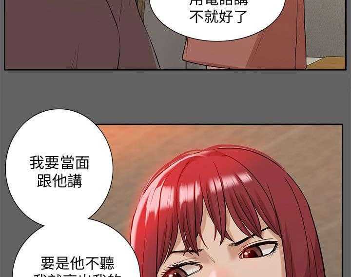 《非常人质》第55话 55_寻找线索 第14页