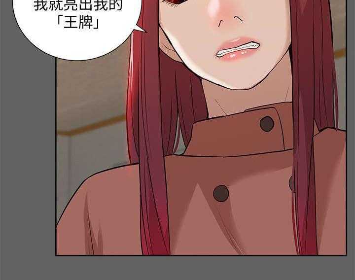 《非常人质》第55话 55_寻找线索 第15页
