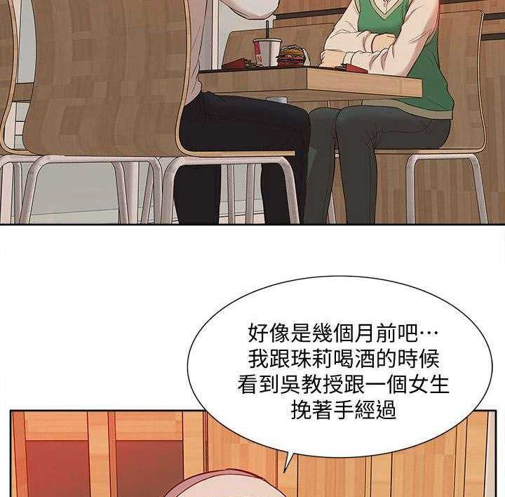 《非常人质》第55话 55_寻找线索 第20页