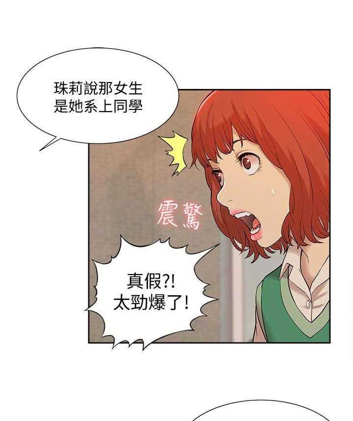 《非常人质》第55话 55_寻找线索 第22页
