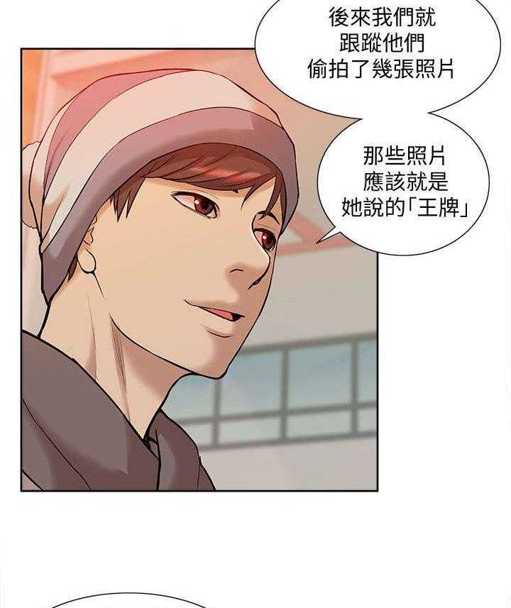 《非常人质》第55话 55_寻找线索 第23页