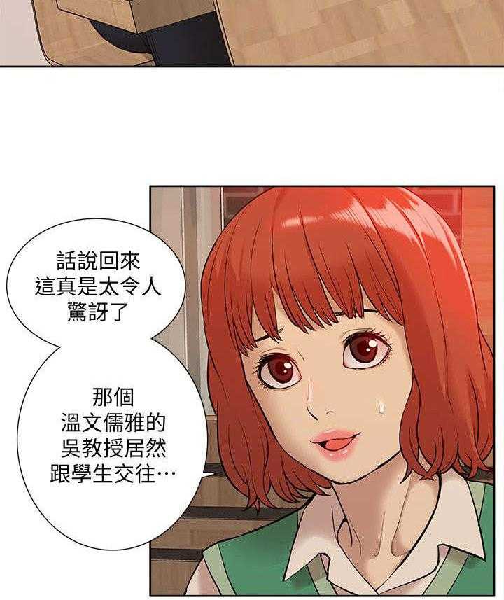 《非常人质》第55话 55_寻找线索 第25页