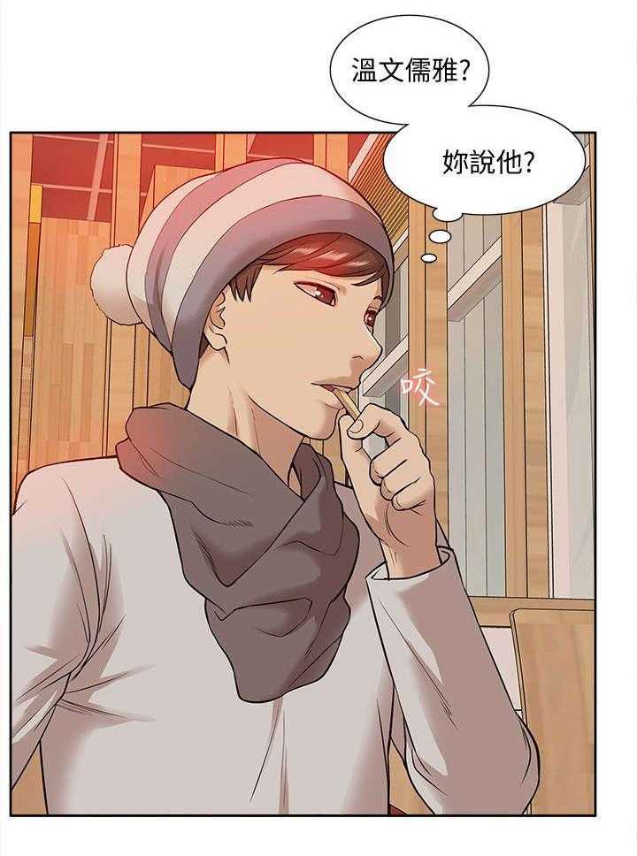 《非常人质》第55话 55_寻找线索 第26页