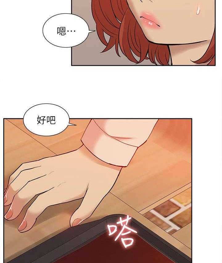 《非常人质》第55话 55_寻找线索 第29页