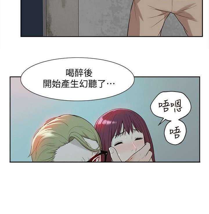 《非常人质》第55话 55_寻找线索 第2页