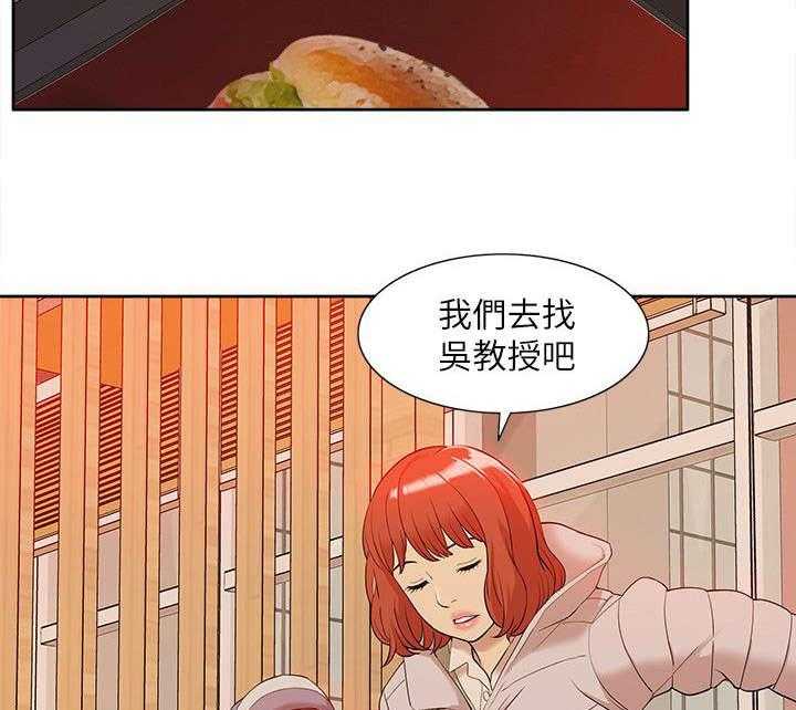 《非常人质》第55话 55_寻找线索 第30页