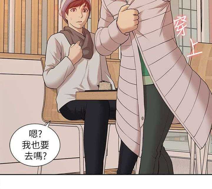 《非常人质》第55话 55_寻找线索 第31页