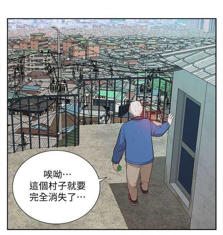 《非常人质》第55话 55_寻找线索 第3页