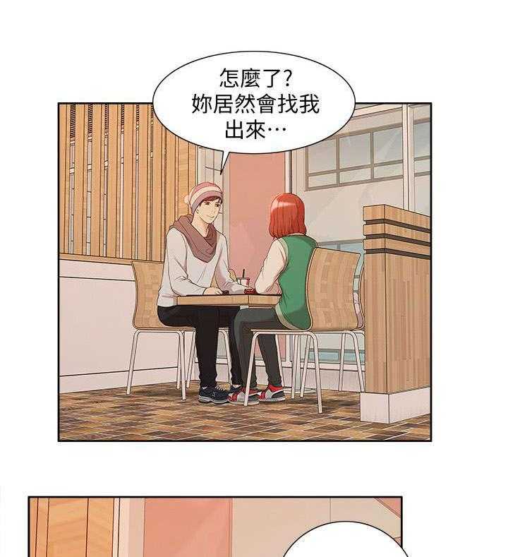 《非常人质》第55话 55_寻找线索 第5页