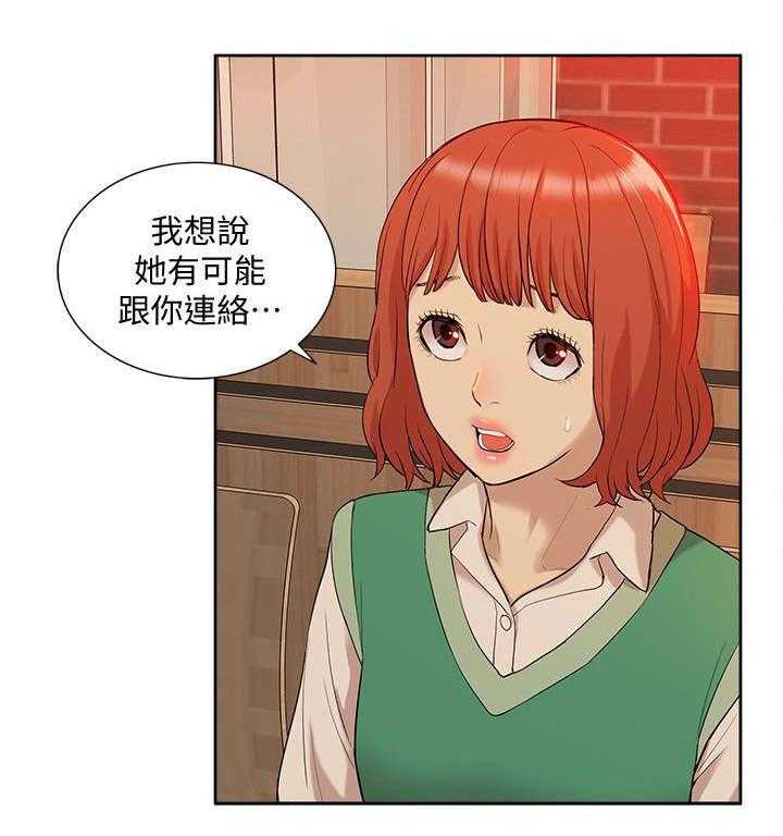 《非常人质》第55话 55_寻找线索 第9页