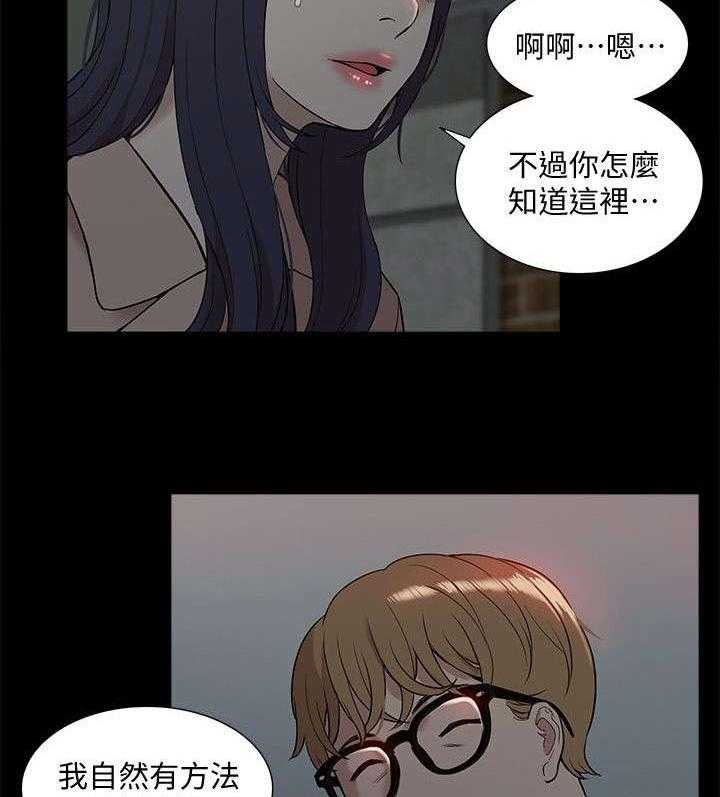 《非常人质》第59话 59_他疯了 第10页