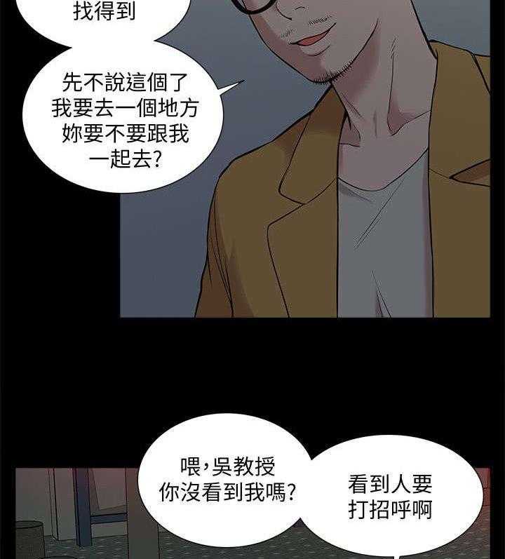 《非常人质》第59话 59_他疯了 第11页