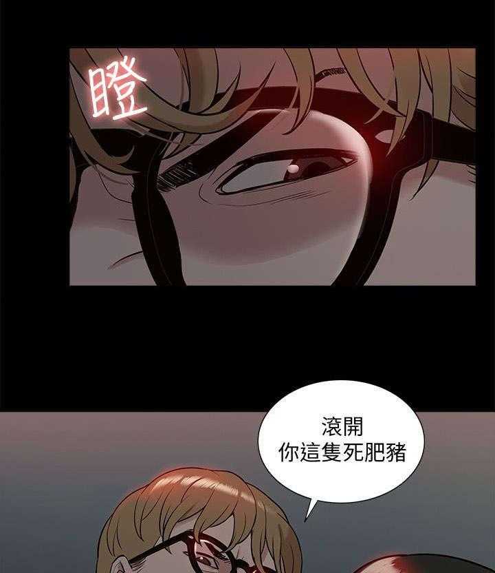 《非常人质》第59话 59_他疯了 第13页