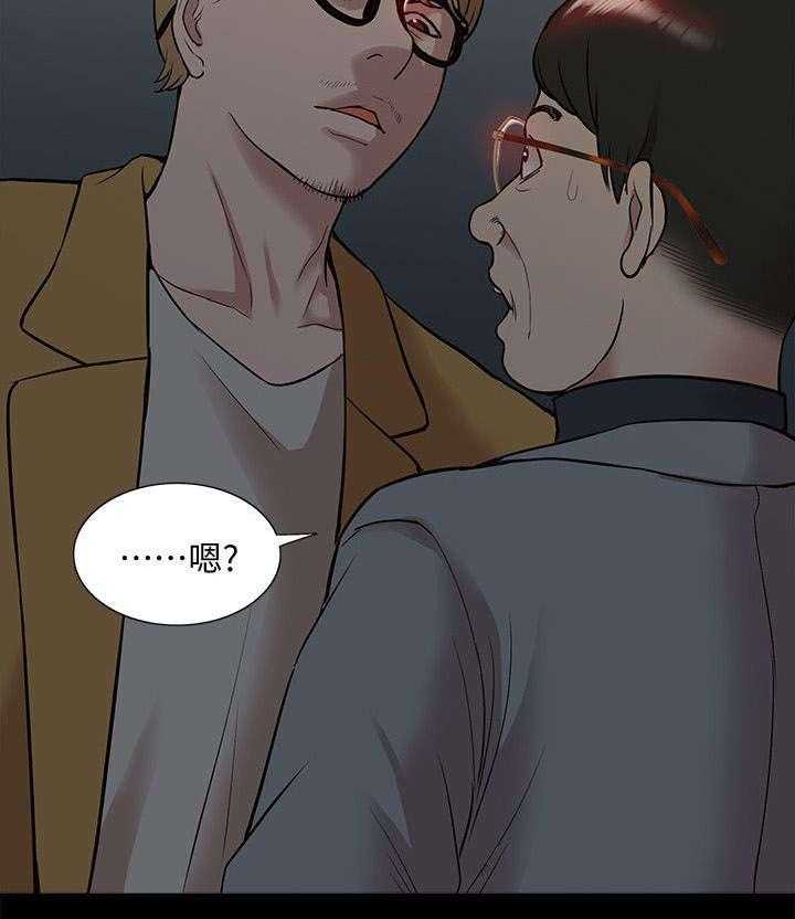 《非常人质》第59话 59_他疯了 第14页