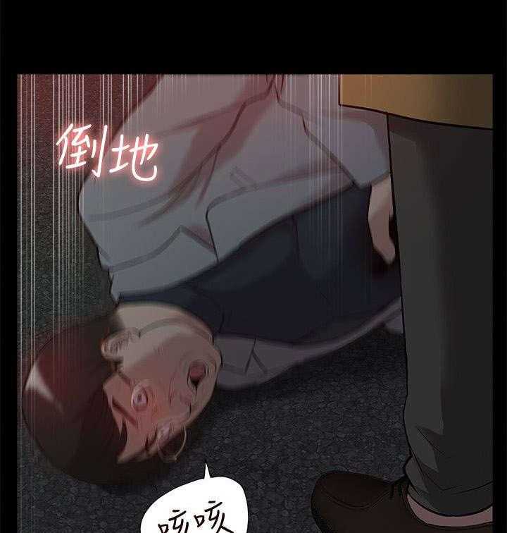 《非常人质》第59话 59_他疯了 第18页