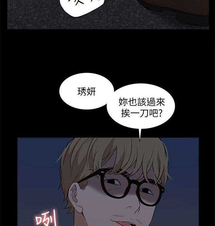 《非常人质》第59话 59_他疯了 第19页