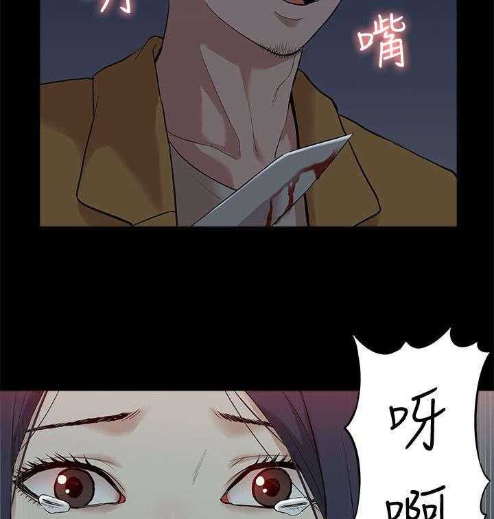 《非常人质》第59话 59_他疯了 第20页