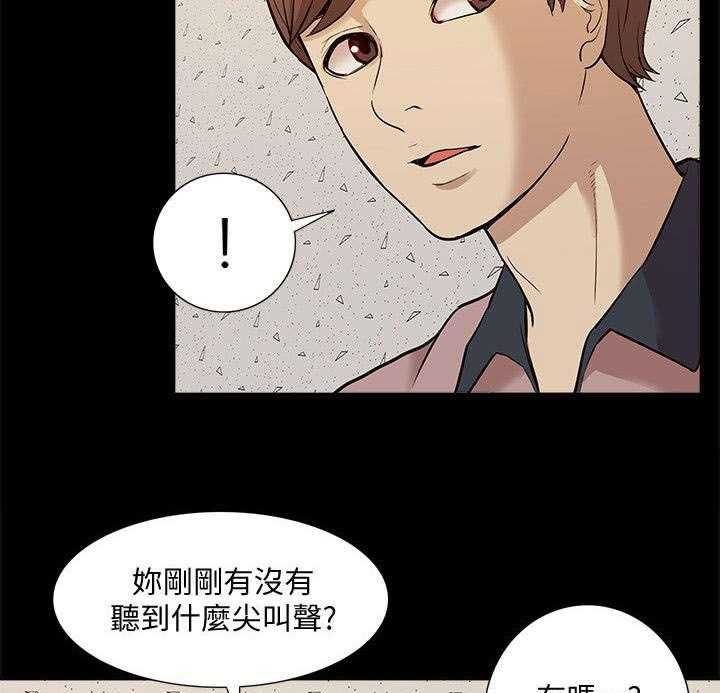 《非常人质》第59话 59_他疯了 第22页