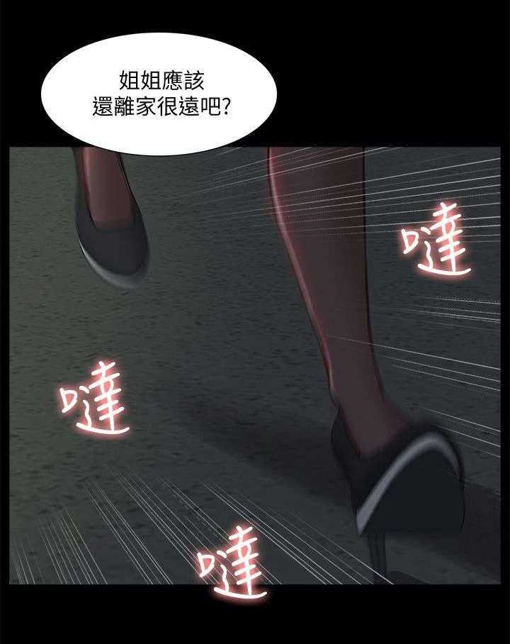 《非常人质》第59话 59_他疯了 第24页