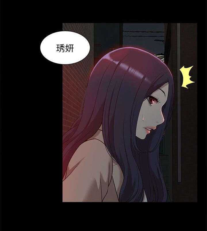 《非常人质》第59话 59_他疯了 第26页